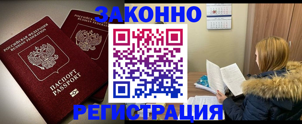 временная регистрация гарантия в Тверской области