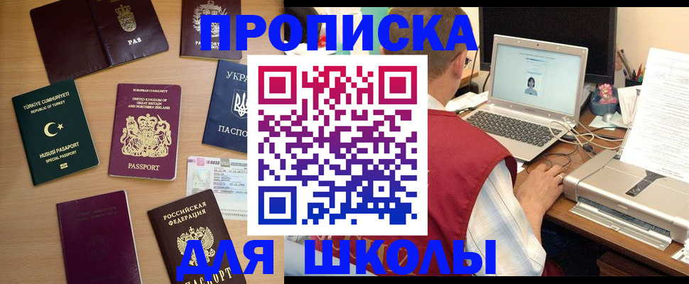 прописка регистрация в Тверской области