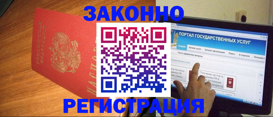 прописка в квартире в Тверской области