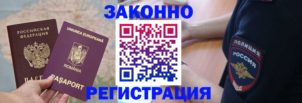 временная регистрация для школы в Тверской области