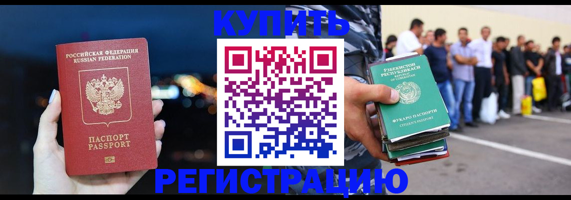 временная регистрация в Тверской области