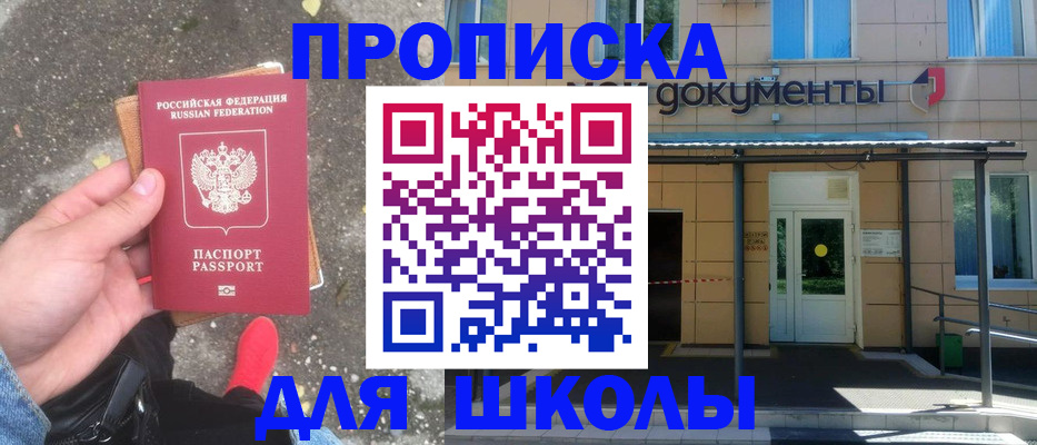 прописка в квартире в Тверской области