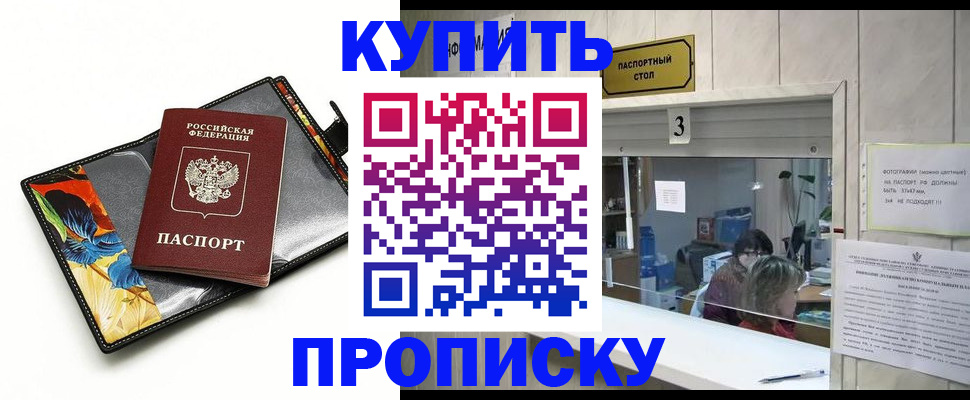 прописка ребенка в Тверской области