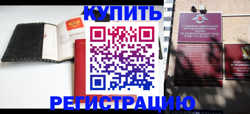 прописка в квартире в Тверской области