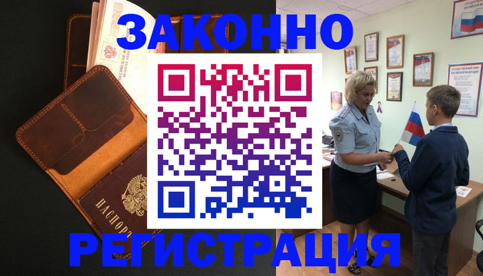 прописка для кредита в Тверской области