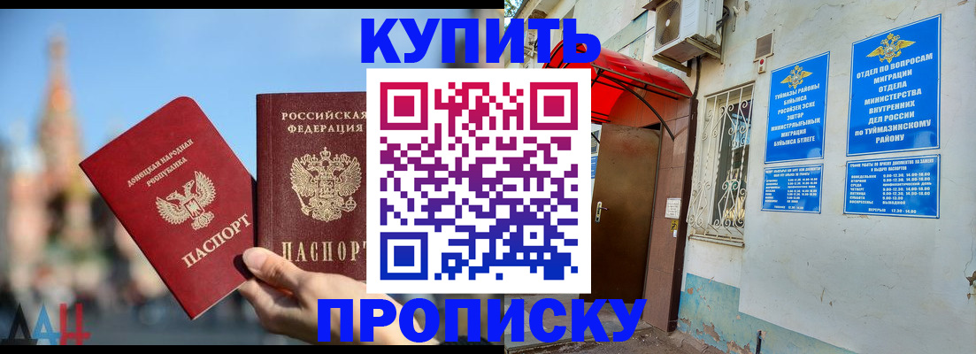 прописка от собственника в Тверской области