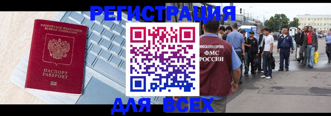 миграционный учет в Тверской области