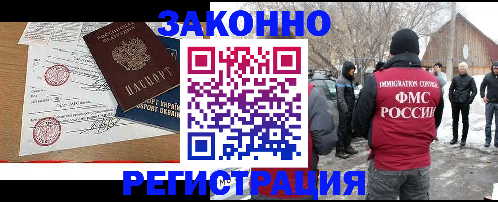 временная регистрация гарантия в Тверской области